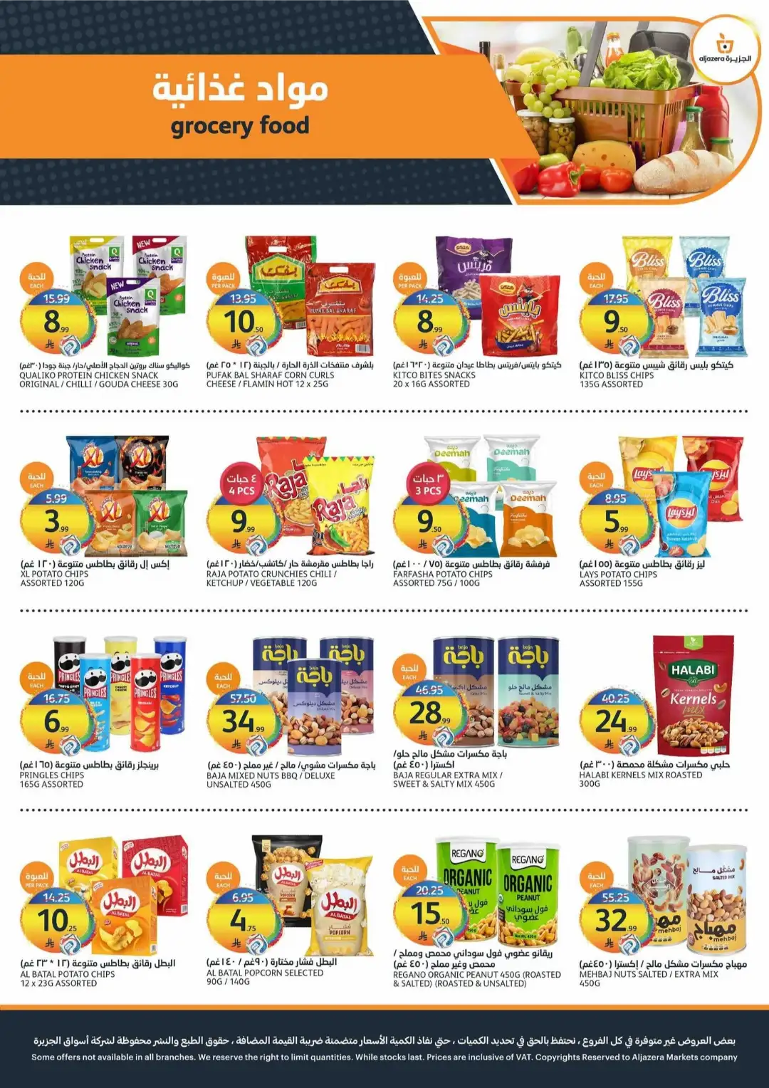 Aljazera Markets Riyadh Offers Today | Latest Flyer page 22